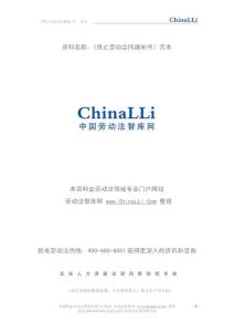 終止勞動合同通知書