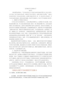 怎樣激發學生的想象力
