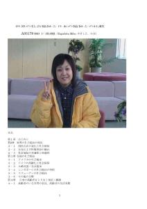 世界の社會福祉と日本の福祉との比較