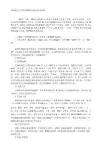 中西医结合治疗非淋菌性尿道炎临床观察