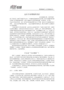 專業規劃，勢在必行