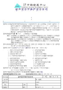 鼎力推薦課程目的績效評核與薪酬管理始終是 人資管理 單