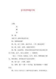 [召唤梦魇]召唤