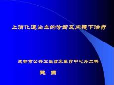 消化道出血4457