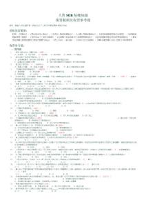 人資SER基礎(chǔ)知識