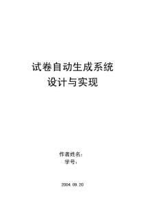 D4介紹_Delphi試卷自動生成系統(tǒng)(Access)