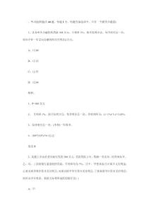 2011年一級建造師考試真題及答案匯總