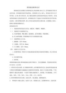 垂体瘤诊断治疗