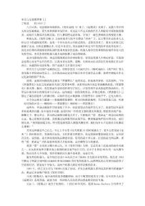 享受与反思都重要