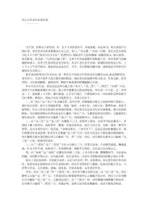 叩擊穴位步行法助長(zhǎng)壽