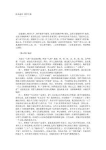 枯木逢春 四季常青