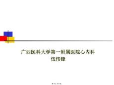 二尖瓣狭窄病变治疗进展