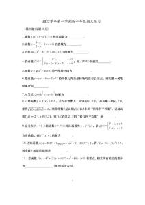 上海中學2022-2023學年高一期末數學試題01