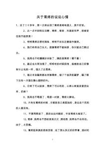 关于胃疼的说说心情