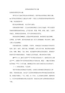 结核病结核病宣传主题