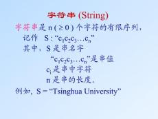第四章 字符串