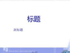 经典模板-淡紫色简约背景商务或其他用途PPT模板