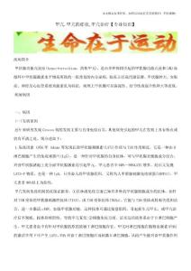 甲亢,甲亢的症状,甲亢治疗【专业知识】