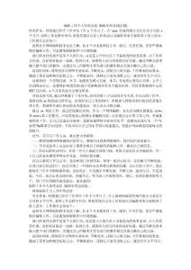 編輯工作個人年度總結 編輯年度總結(3篇)