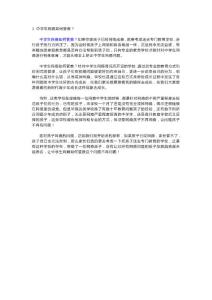 【网瘾】中学生网瘾如何管教