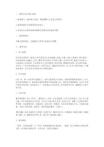 《讀書：目的和前提》優(yōu)秀學(xué)案教案教學(xué)設(shè)計(jì)