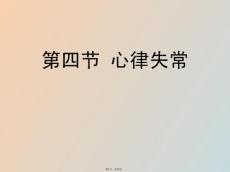 预激综合征和逸搏