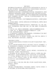卵巢早衰食疗