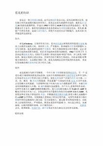 霍乱的知识