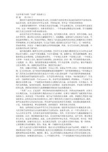 生活中那個(gè)叫作“本質(zhì)”的東西