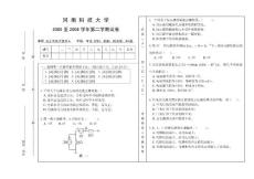 電工試卷dg05-06-2A