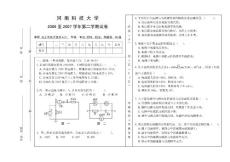 電工試卷dg06-07-2A