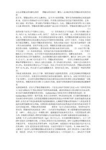 脊髓灰质炎糖丸剂型