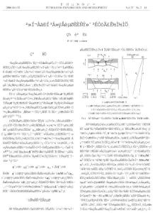 QK-不同类型沉积盆地热演化成因模式探讨-OZL2K6-OZL2K6