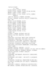 高中語文古詩詞必背