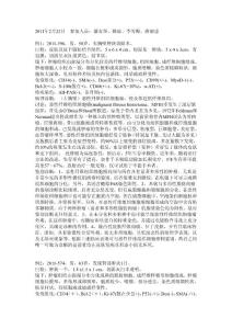 2011病例討論