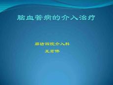 脑血管病13782