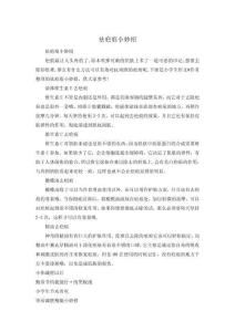 祛疤痕小妙招
