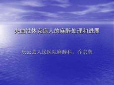 休克11891