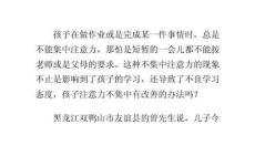 孩子课堂注意力不集中容易走神,怎样提高孩子的注意力