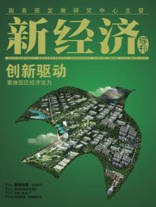 [整刊]《新經濟導刊》2012年5月號