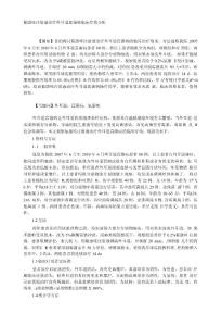 氟康唑注射液治疗外耳道真菌病临床疗效分析