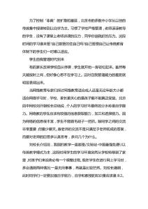 非典论文