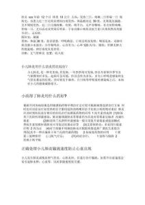 小儿肺炎病历