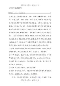 水痘饮食禁忌