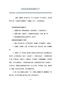 感冒流鼻涕的幽默句子