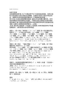 托福听力失读连音表
