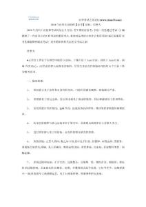 2018年内科主治医师症状：肝肿大