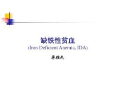 缺铁性贫血7783