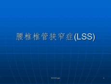 《腰椎椎管狭窄症》PPT课件