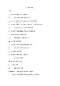 青光眼试题
